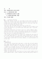 환경파괴의 증상과 원인 1페이지