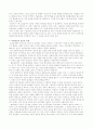 환경파괴의 증상과 원인 2페이지