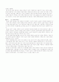 환경파괴의 증상과 원인 4페이지