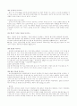 다이어트란 9페이지