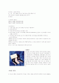 신소재에 대하여 2페이지