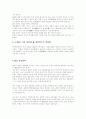 신소재에 대하여 6페이지