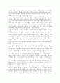 빌 게이츠의 생각의 속도를 읽고[감상문] 2페이지