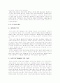 목은 이색 2페이지