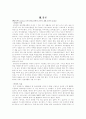 원자력에너지 7페이지