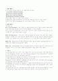 Strychinine과 Picrotoxin을 투여한 흰쥐에서의 경련 양상과 Phenytoin 또는 Pentobar 2페이지