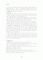 태풍에 대하여 2페이지