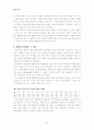 태풍에 대하여 5페이지