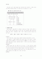 태풍에 대하여 8페이지