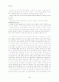 태풍에 대하여 9페이지