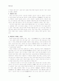 태풍에 대하여 10페이지