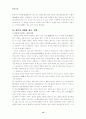 태풍에 대하여 12페이지