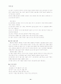 태풍에 대하여 14페이지