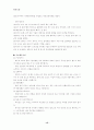 태풍에 대하여 15페이지