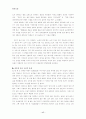 태풍에 대하여 17페이지