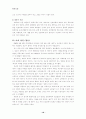 태풍에 대하여 18페이지