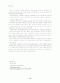 태풍에 대하여 19페이지