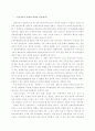언론자유와 정부와의 관계 6페이지