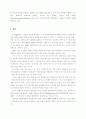 언론자유와 정부와의 관계 9페이지