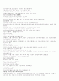 청소년교육의 필요성에 관하여 10페이지