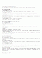 청소년교육의 필요성에 관하여 17페이지