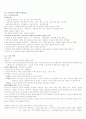 청소년교육의 필요성에 관하여 18페이지