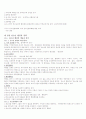 청소년교육의 필요성에 관하여 21페이지