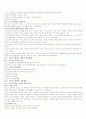 청소년교육의 필요성에 관하여 22페이지