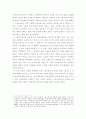 [분석/조사] 분식회계 [사회과학] 3페이지
