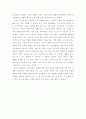[분석/조사] 분식회계 [사회과학] 6페이지