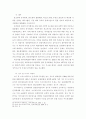 [분석/조사] 분식회계 [사회과학] 10페이지