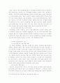 [분석/조사] 분식회계 [사회과학] 15페이지