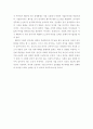 [분석/조사] 분식회계 [사회과학] 19페이지