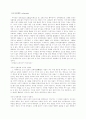 안락사에 관하여 자비로운 살인 적극적 안락사 소극적 안락사 안락사정의 태아의 생명권 임산부의 사적결정권 1페이지