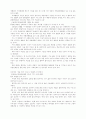 안락사에 관하여 자비로운 살인 적극적 안락사 소극적 안락사 안락사정의 태아의 생명권 임산부의 사적결정권 3페이지