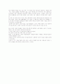 한국 미인들은 기상학적 측면에서 볼 때 더 미인이 많다 2페이지