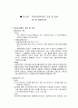 공동모금회의 모든것 2페이지