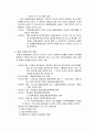 공동모금회의 모든것 4페이지