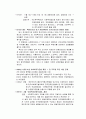 공동모금회의 모든것 6페이지