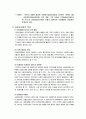 공동모금회의 모든것 7페이지