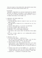 공동모금회의 모든것 8페이지