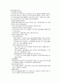 공동모금회의 모든것 21페이지