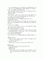 공동모금회의 모든것 22페이지
