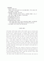 공동모금회의 모든것 23페이지