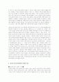 공동모금회의 모든것 24페이지
