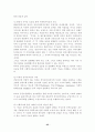 공동모금회의 모든것 25페이지