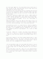 `모든 길은 로마로 통한다`를 읽고 3페이지