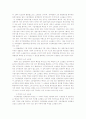 교통사고 손해배상청구 소송물 13페이지