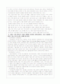 성공하는 기업의 8가지 습관 9페이지