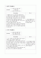 고등학교 경제 학습활동 계획 9페이지